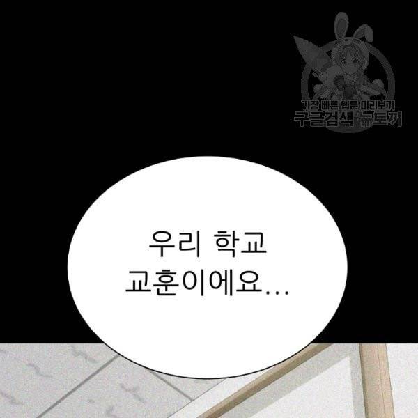 트리거 60화 시즌2 10화 155