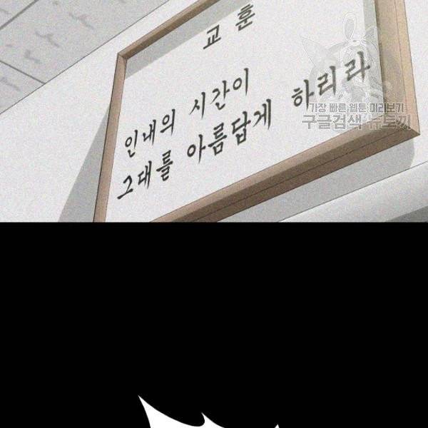 트리거 60화 시즌2 10화 156
