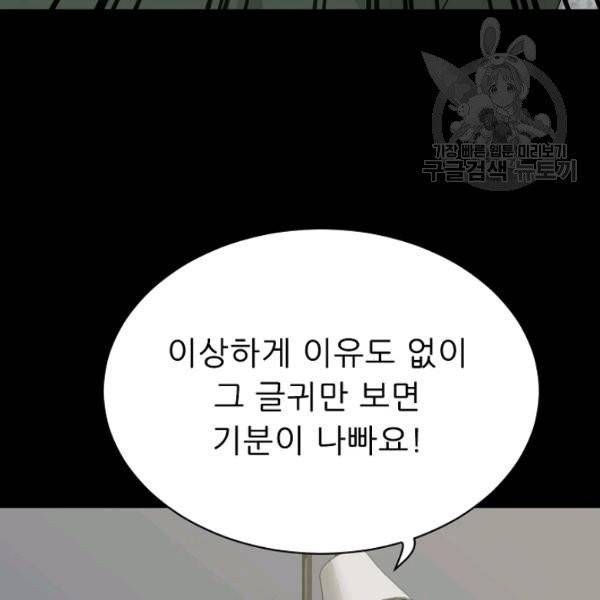 트리거 60화 시즌2 10화 159