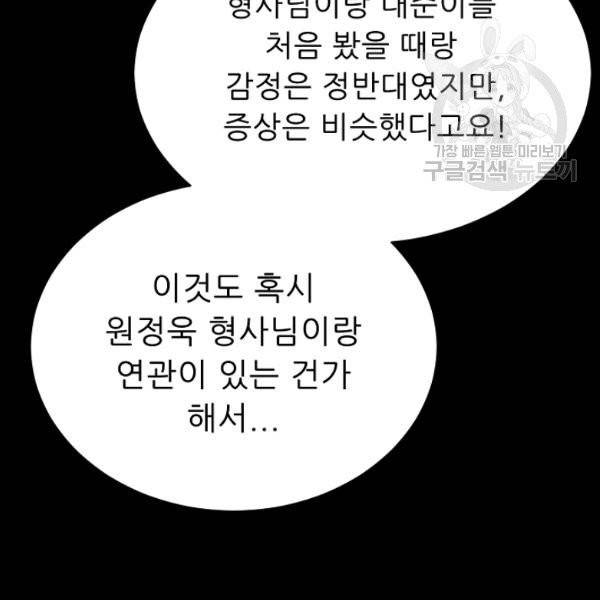 트리거 60화 시즌2 10화 161
