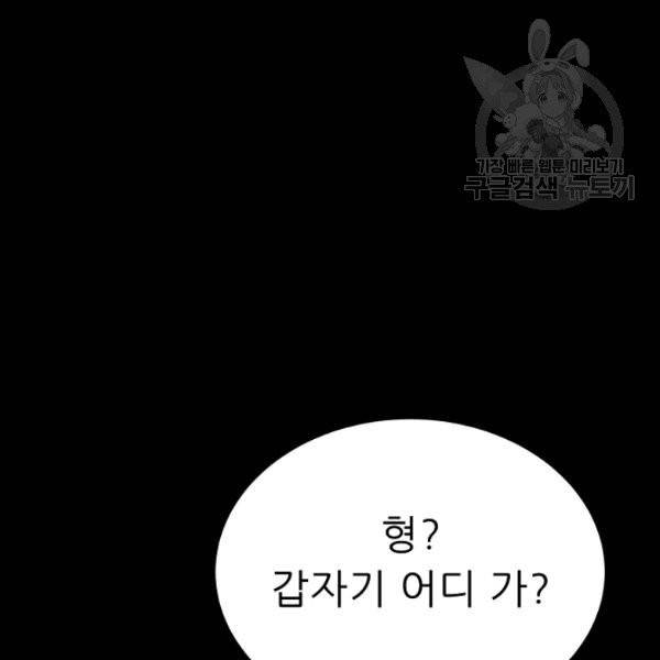 트리거 60화 시즌2 10화 164