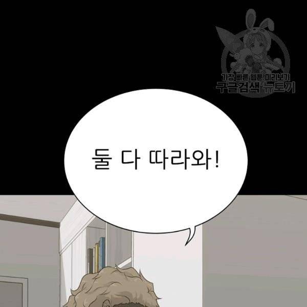 트리거 60화 시즌2 10화 166