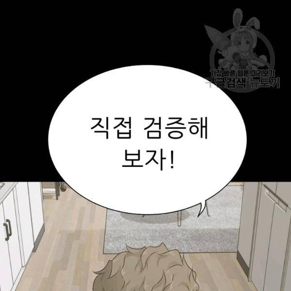 트리거 60화 시즌2 10화 168