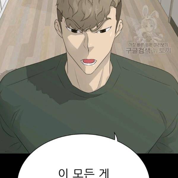 트리거 60화 시즌2 10화 169