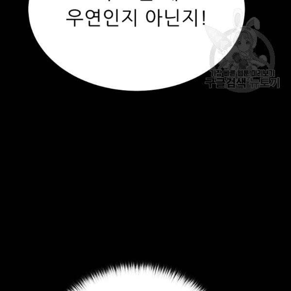 트리거 60화 시즌2 10화 170