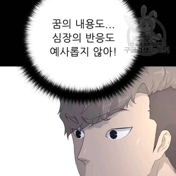 트리거 60화 시즌2 10화 171