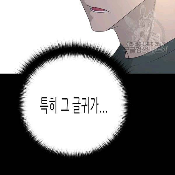 트리거 60화 시즌2 10화 172