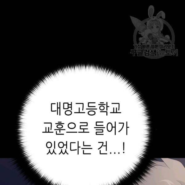 트리거 60화 시즌2 10화 173