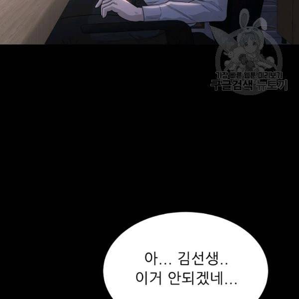 트리거 60화 시즌2 10화 178