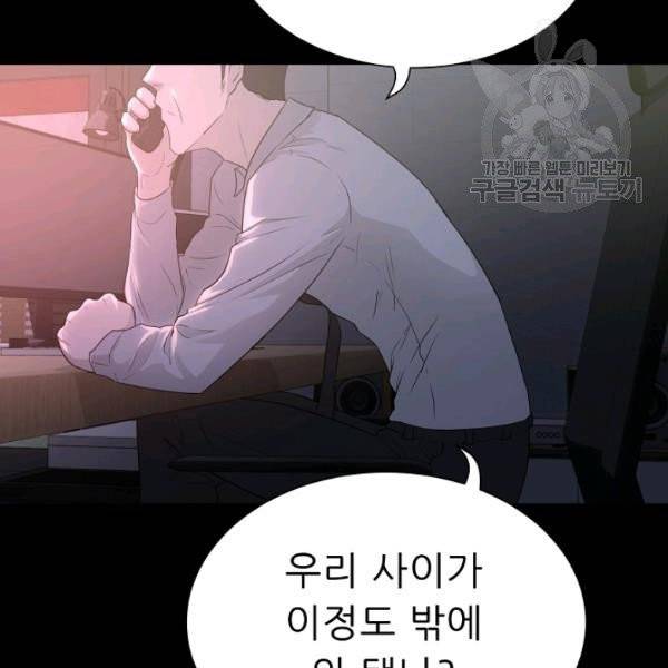 트리거 60화 시즌2 10화 179
