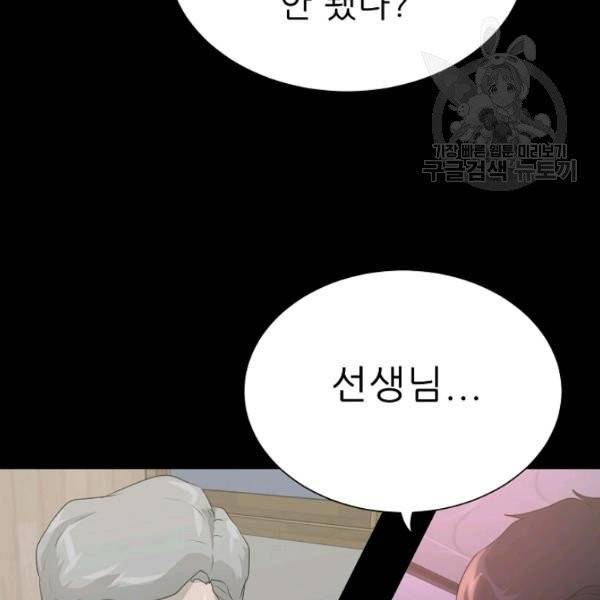 트리거 60화 시즌2 10화 180
