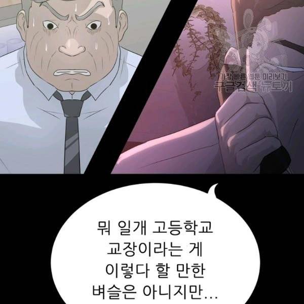 트리거 60화 시즌2 10화 181