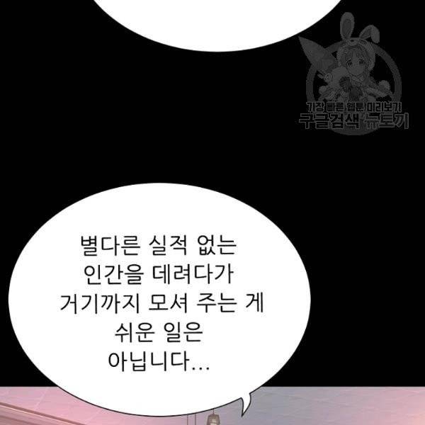 트리거 60화 시즌2 10화 182