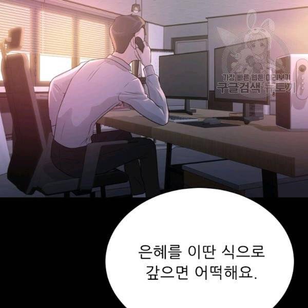 트리거 60화 시즌2 10화 183