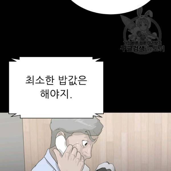 트리거 60화 시즌2 10화 184