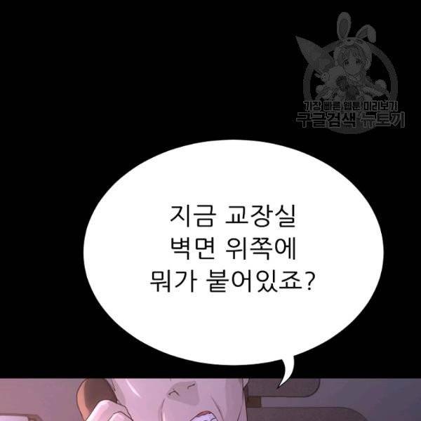 트리거 60화 시즌2 10화 186