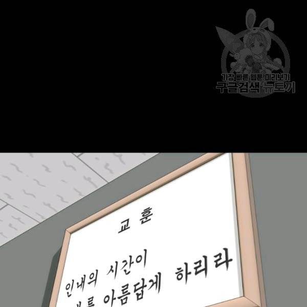 트리거 60화 시즌2 10화 189