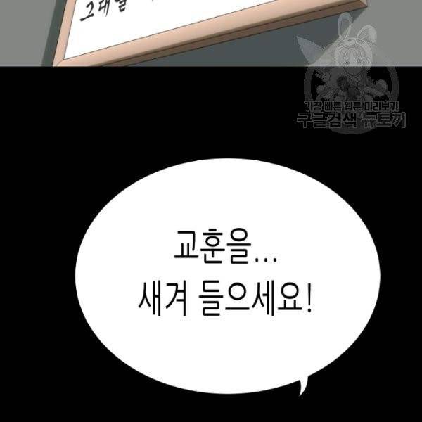 트리거 60화 시즌2 10화 190