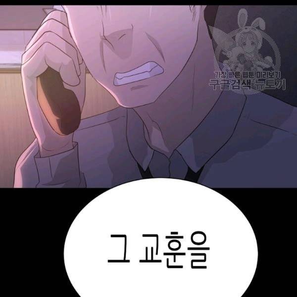 트리거 60화 시즌2 10화 191