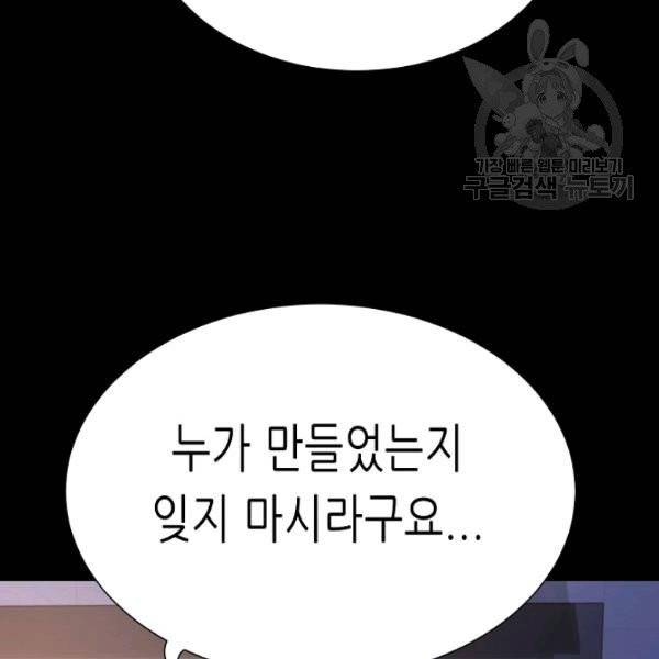 트리거 60화 시즌2 10화 192