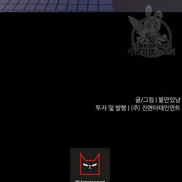 트리거 60화 시즌2 10화 194