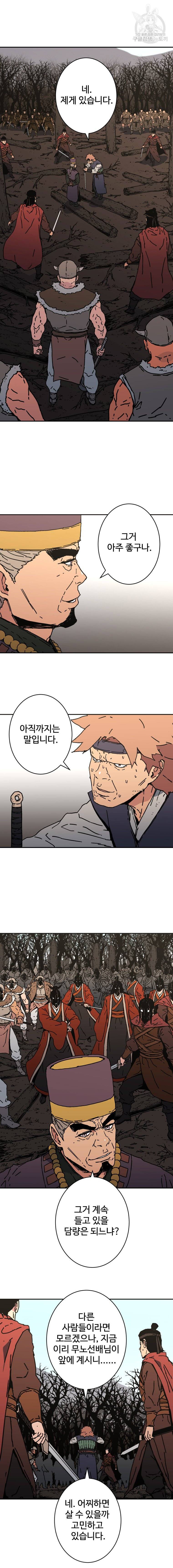 아비무쌍 163화 2