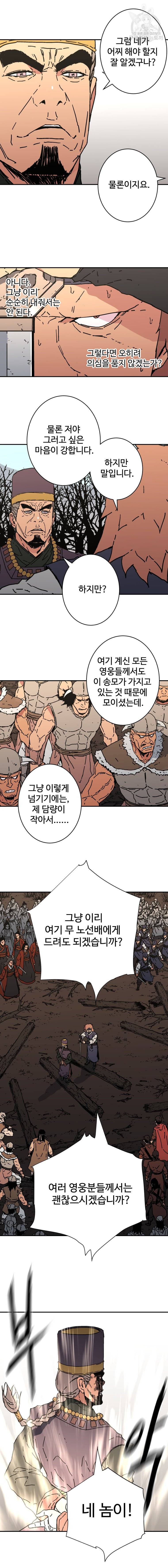 아비무쌍 163화 3