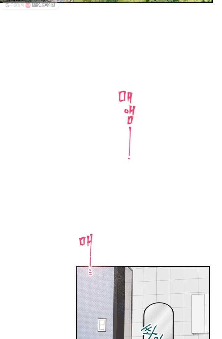 박씨가 없어서요 1화 3