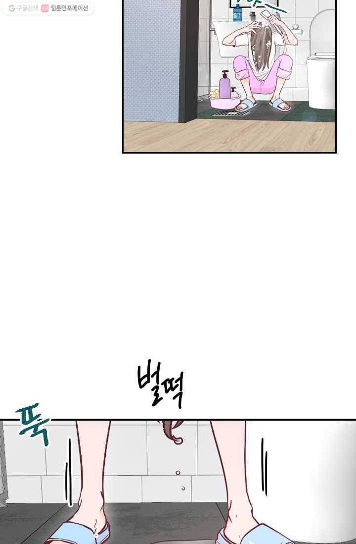 박씨가 없어서요 1화 4
