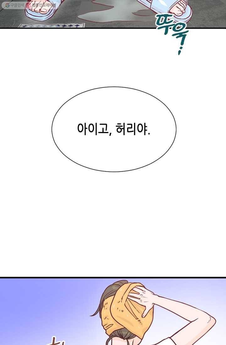 박씨가 없어서요 1화 5