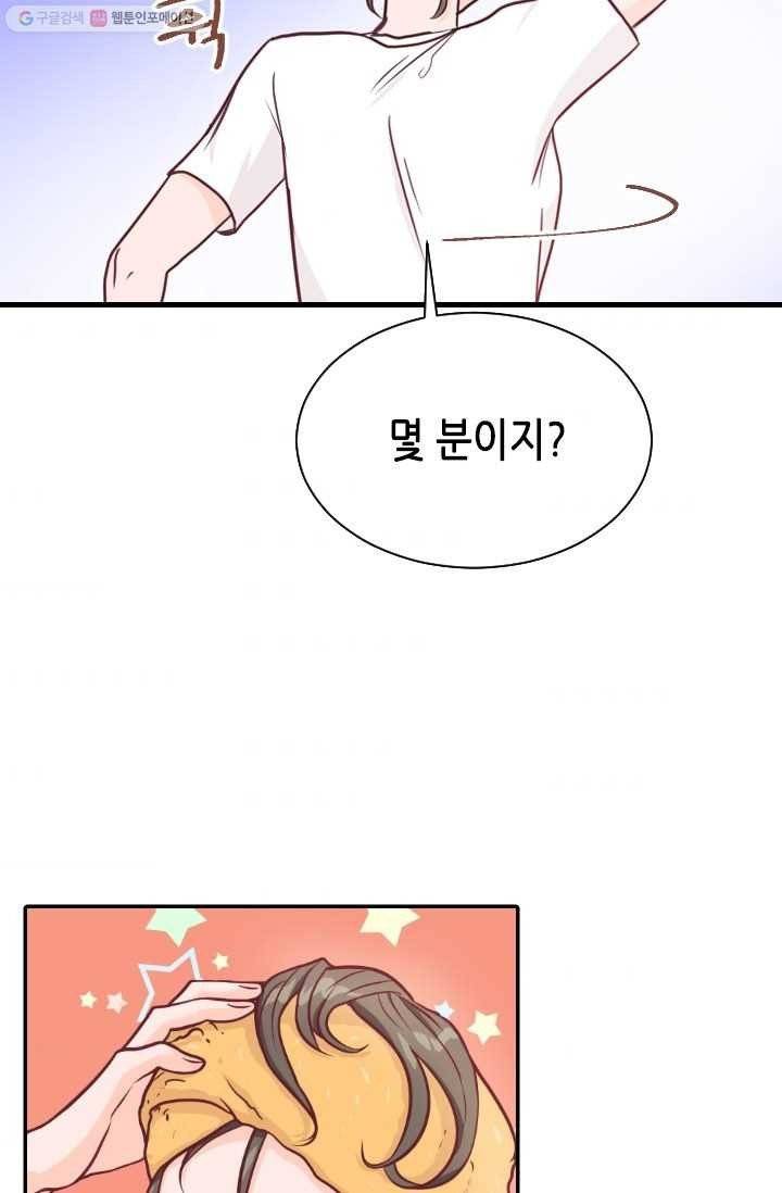 박씨가 없어서요 1화 6