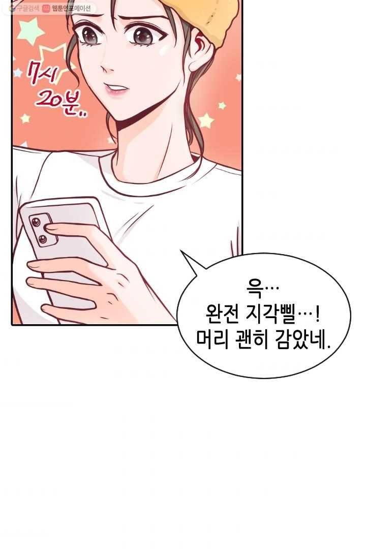 박씨가 없어서요 1화 7