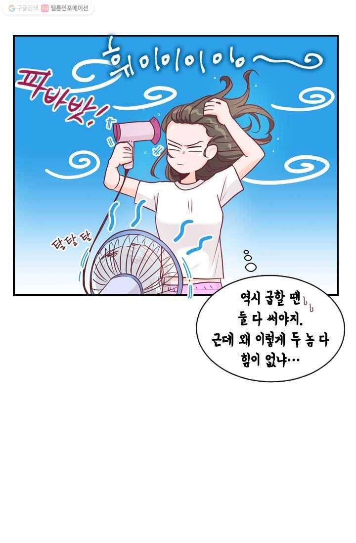 박씨가 없어서요 1화 8