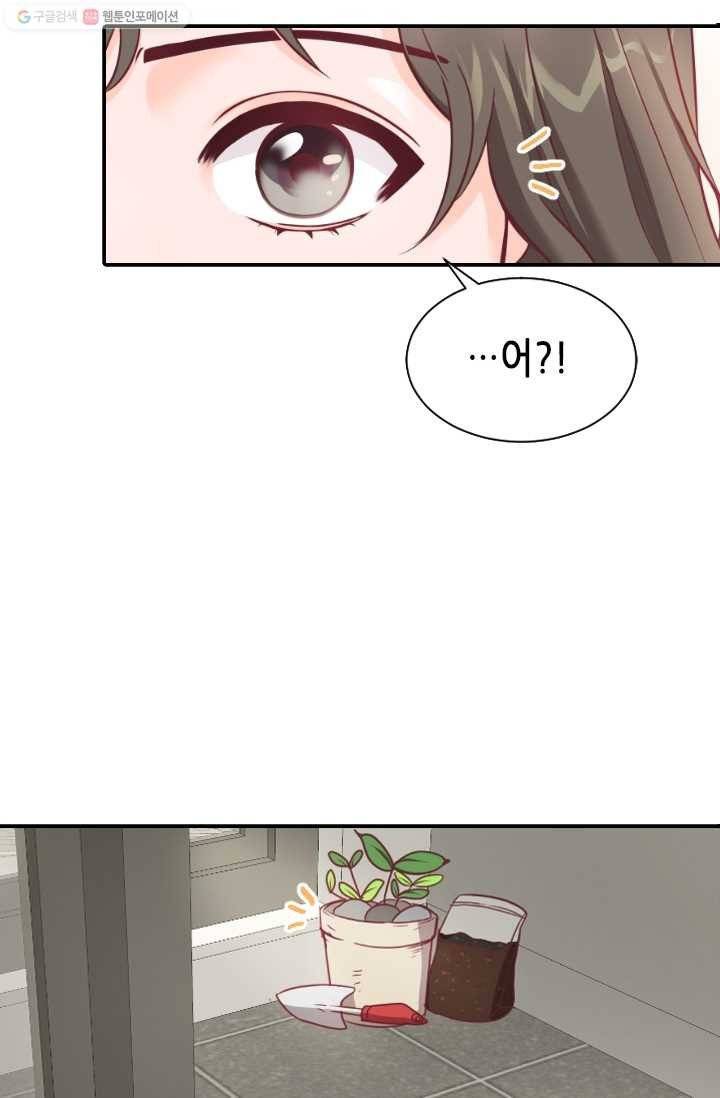 박씨가 없어서요 1화 9