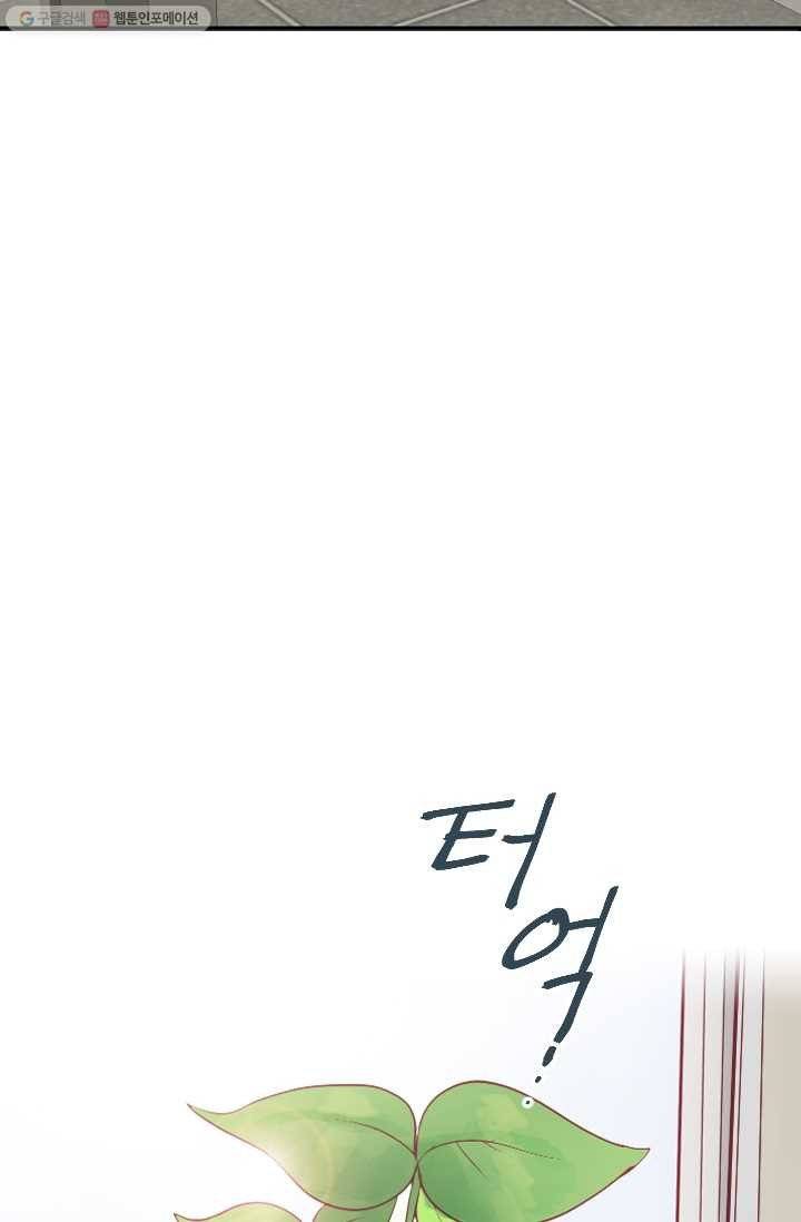박씨가 없어서요 1화 10