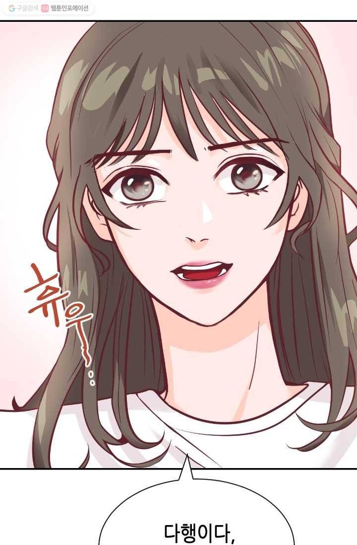 박씨가 없어서요 1화 12