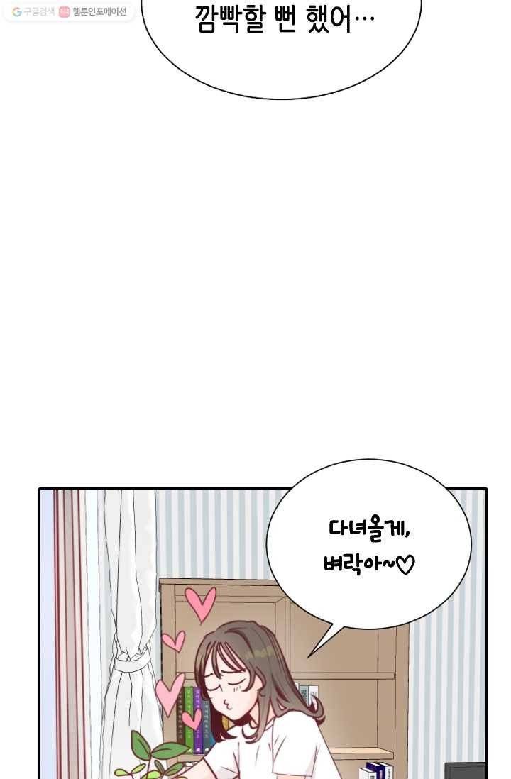 박씨가 없어서요 1화 13