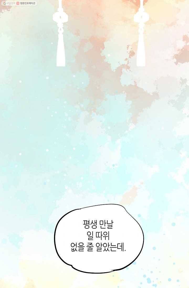 열세 번째 밤 2화 4