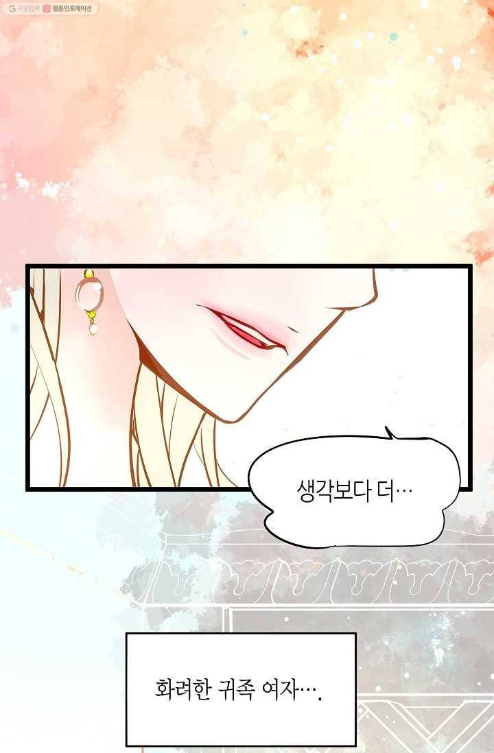 열세 번째 밤 2화 6