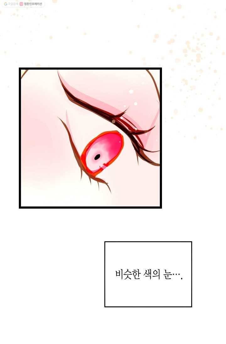 열세 번째 밤 2화 9