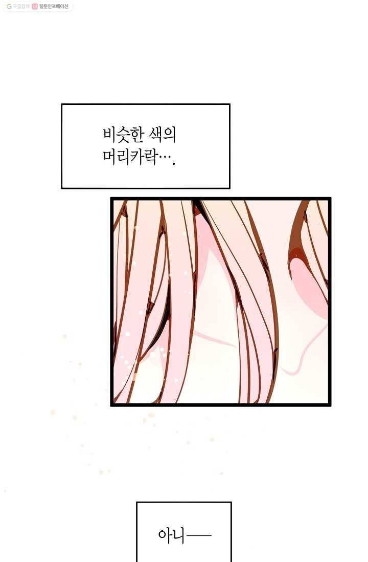 열세 번째 밤 2화 10
