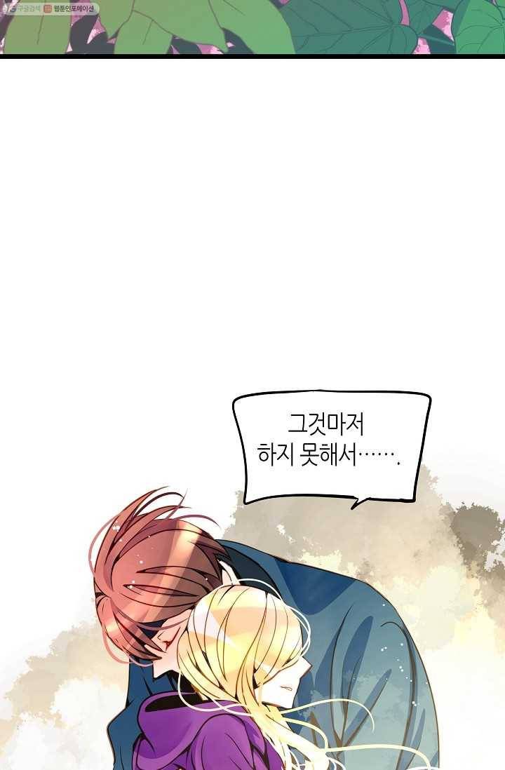 열세 번째 밤 10화 9