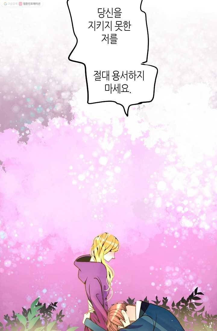 열세 번째 밤 10화 14