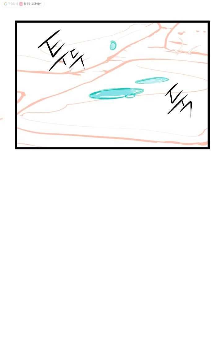 열세 번째 밤 10화 16