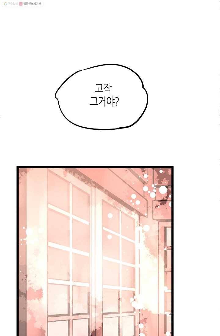 열세 번째 밤 14화 3