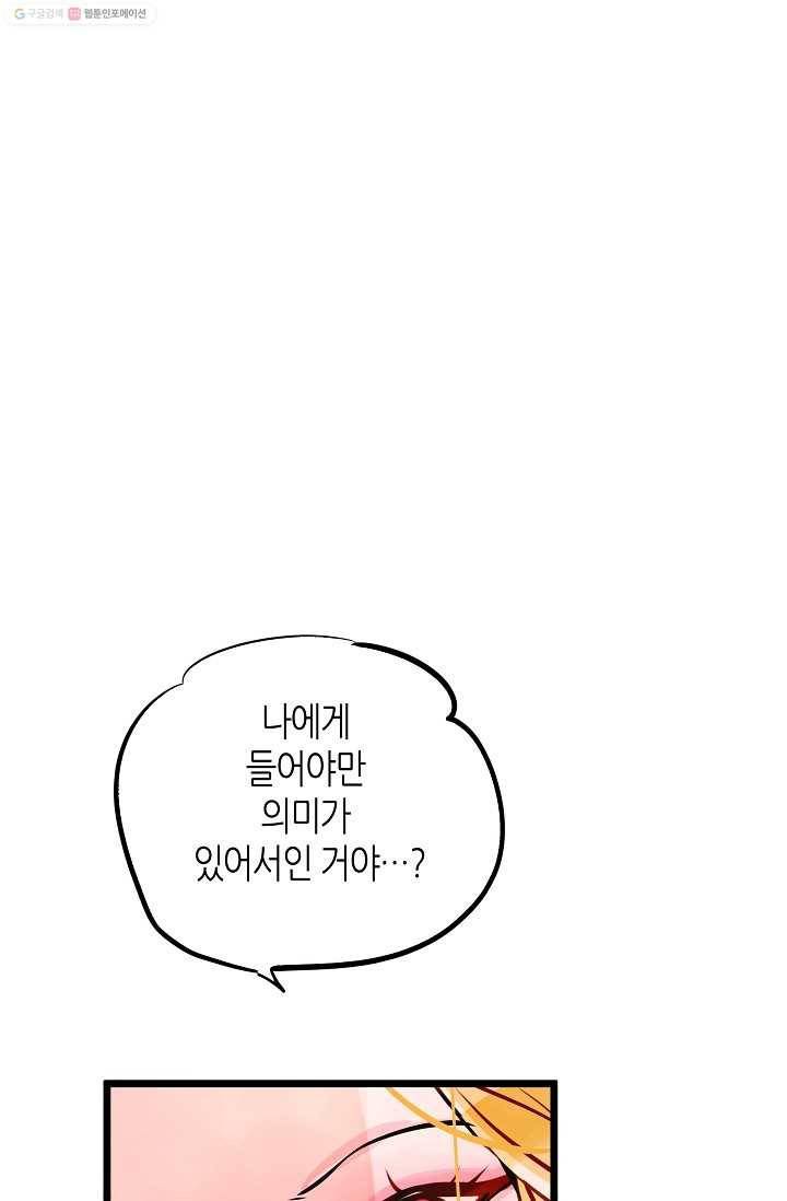 열세 번째 밤 14화 8