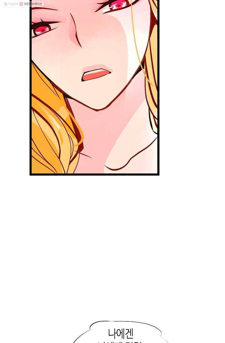 열세 번째 밤 14화 9