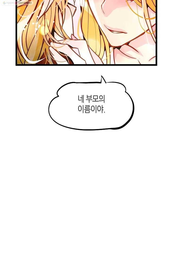 열세 번째 밤 14화 12