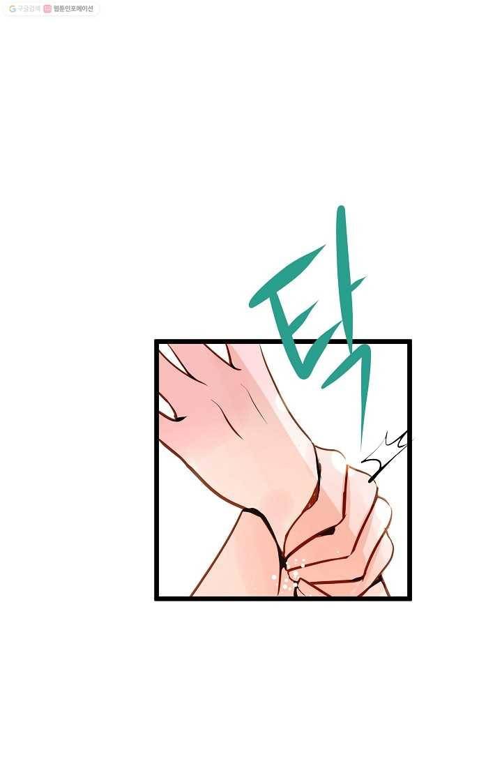 열세 번째 밤 14화 13