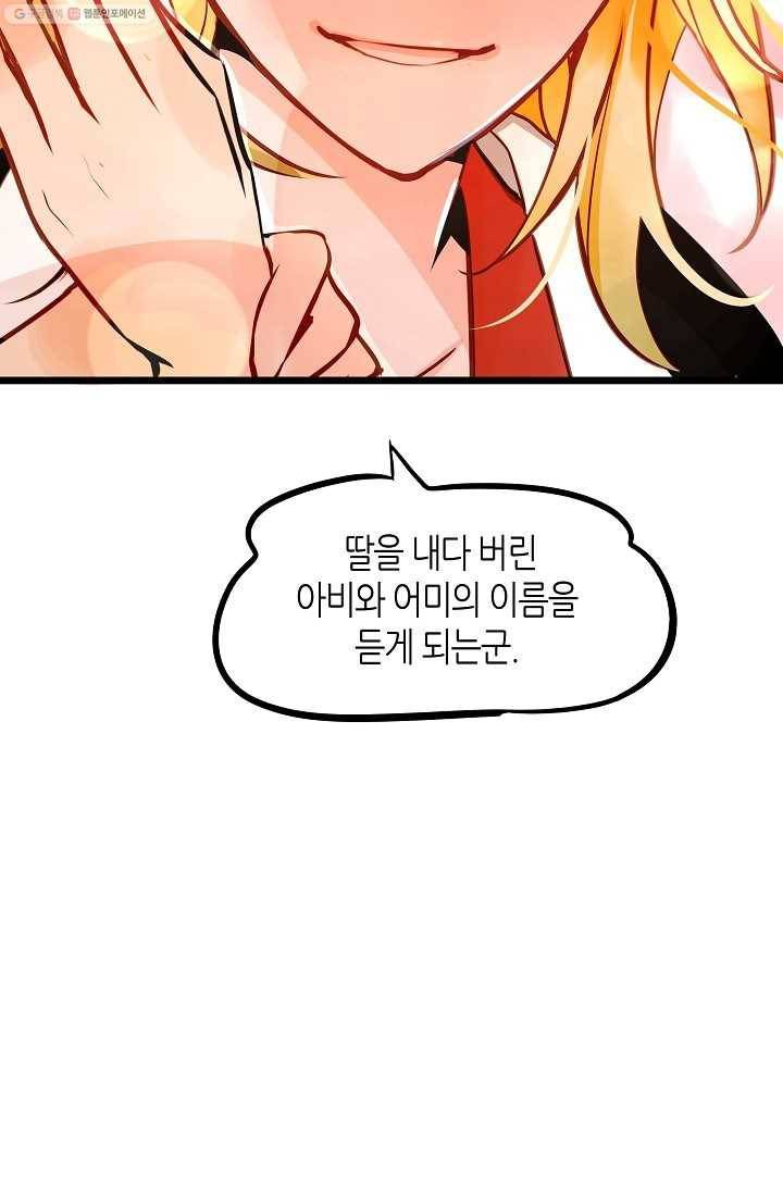 열세 번째 밤 14화 15
